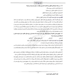سوالات استخدامی کارشناس امور تعاونی با پاسخ ایران عرضه (جزوه فنری)