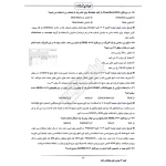 سوالات استخدامی شرکت میلاد شیرین بهار با پاسخ ایران عرضه (جزوه فنری)