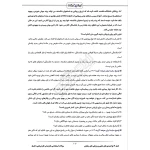 سوالات استخدامی کارشناس کاردرمانی با پاسخ ایران عرضه (جزوه فنری)