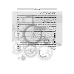 کتاب استخدامی مبانی توانبخشی (مرادی فر - سامان سنجش)