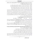 سوالات استخدامی کارشناس منابع انسانی با پاسخ ایران عرضه (جزوه فنری)