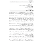 کتاب استخدامی مدیریت اسناد و گزارش نویسی (بهزاد جزی - سامان سنجش)