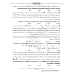 سوالات استخدامی بانک مرکزی با پاسخ ایران عرضه (جزوه فنری)