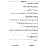 درسنامه استخدامی بانک مرکزی (ایران عرضه - جزوه فنری)