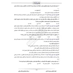درسنامه استخدامی بانک مرکزی (ایران عرضه - جزوه فنری)