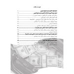 کتاب استخدامی قانون مبارزه با پول شویی (میرزایی - سامان سنجش)
