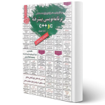 پکیج استخدامی مشاغل ستادی و تخصصی مهندسی کامپیوتر بانک مرکزی (سامان سنجش)
