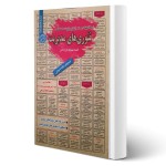 پکیج استخدامی مشاغل ستادی مدیریت صنعتی بانک مرکزی (سامان سنجش)
