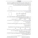 سوالات استخدامی شرکت نورد فولاد زرین شهرکرد با پاسخ ایران عرضه (جزوه فنری)