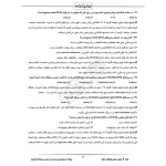 سوالات استخدامی شركت‌ ارد پارس اسپادانا با پاسخ ایران عرضه (جزوه فنری)