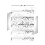 کتاب استخدامی قانون بانک مرکزی (میرزایی - سامان سنجش)