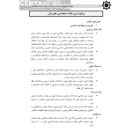 کتاب استخدامی قانون بانک مرکزی (میرزایی - سامان سنجش)
