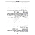 سوالات استخدامی شغل نگهبان بانک رفاه با پاسخ ایران عرضه (جزوه فنری)