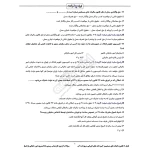 سوالات آزمون کارشناس رسمی دادگستری امور مالیاتی با پاسخ ایران عرضه (جزوه فنری)