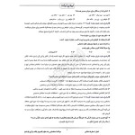 سوالات استخدامی رشته علوم کامپیوتر بانک مرکزی با پاسخ ایران عرضه (جزوه فنری)