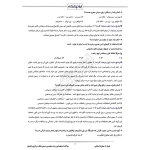 سوالات استخدامی رشته مهندسی شیمی بانک مرکزی با پاسخ ایران عرضه (جزوه فنری)