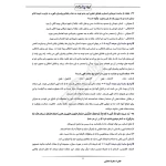سوالات استخدامی کارشناس حسابرسی مالیاتی با پاسخ ایران عرضه (جزوه فنری)