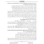 سوالات استخدامی کارشناس پروتز دندانی با پاسخ ایران عرضه (جزوه فنری)