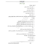 راهنمای ارزیابی تکمیلی آموزش و پرورش (ایران عرضه)