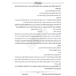 سوالات استخدامی کارشناس خرید با پاسخ ایران عرضه (جزوه فنری)