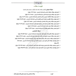 سوالات استخدامی رشته مدیریت دولتی بانک مرکزی با پاسخ ایران عرضه (جزوه فنری)
