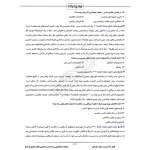 سوالات استخدامی رشته مدیریت دولتی بانک مرکزی با پاسخ ایران عرضه (جزوه فنری)