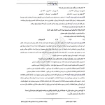 سوالات استخدامی رشته حسابداری بانک مرکزی با پاسخ ایران عرضه (جزوه فنری)