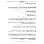 سوالات استخدامی رشته مهندسی معماری بانک مرکزی با پاسخ ایران عرضه (جزوه فنری)