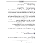 سوالات استخدامی رشته حقوق بانک رفاه با پاسخ ایران عرضه (جزوه فنری)