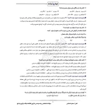سوالات استخدامی رشته مهندسی فناوری اطلاعات بانک مرکزی با پاسخ ایران عرضه (جزوه فنری)