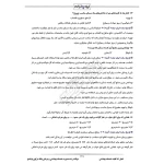 سوالات استخدامی رشته مدیریت خدمات بهداشتی و درمانی بانک مرکزی با پاسخ ایران عرضه (جزوه فنری)