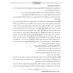 سوالات استخدامی کارآزمای اقتصاد سلامت با پاسخ ایران عرضه (جزوه فنری)