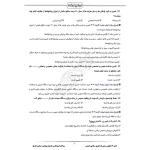 سوالات استخدامی کاردان بهداشت دهان با پاسخ ایران عرضه (جزوه فنری)
