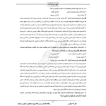 سوالات آزمون کارشناس رسمی دادگستری حسابداری و حسابرسی با پاسخ ایران عرضه (جزوه فنری)