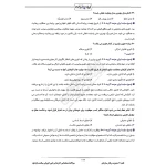 سوالات استخدامی کارشناس امور اجرایی سلامت با پاسخ ایران عرضه (جزوه فنری)