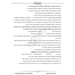 سوالات استخدامی رشته حقوق بانک مرکزی با پاسخ ایران عرضه (جزوه فنری)