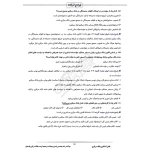 سوالات استخدامی رشته مهندسی ایمنی، بهداشت و محیط زیست بانک مرکزی با پاسخ ایران عرضه (جزوه فنری)
