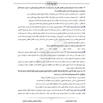 سوالات استخدامی روانشناسی با پاسخ ایران عرضه (جزوه فنری)