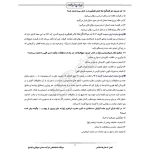سوالات استخدامی شرکت سیمان صوفیان با پاسخ ایران عرضه (جزوه فنری)