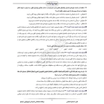 سوالات استخدامی کارشناس فیزیوتراپی با پاسخ ایران عرضه (جزوه فنری)