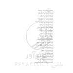 کتاب چک‌ لیست‌های تاسیسات مکانیکی ساختمان (هادی زاده - نوآور)