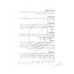 کتاب چک‌ لیست‌های تاسیسات مکانیکی ساختمان (هادی زاده - نوآور)