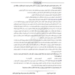 سوالات استخدامی مبانی مدیریت و برنامه ریزی آموزشی با پاسخ ایران عرضه (جزوه فنری)