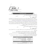 کتاب استخدامی رشته مهندسی برق (نوآور)