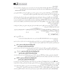 کتاب استخدامی رشته مهندسی برق (نوآور)