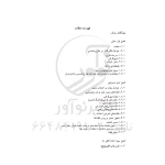 کتاب راهسازی Geometric Design of Roads (نوآور)
