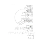 کتاب راهسازی Geometric Design of Roads (نوآور)