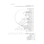 کتاب راهسازی Geometric Design of Roads (نوآور)