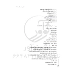 کتاب راهسازی Geometric Design of Roads (نوآور)