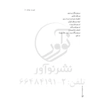 کتاب راهسازی Geometric Design of Roads (نوآور)